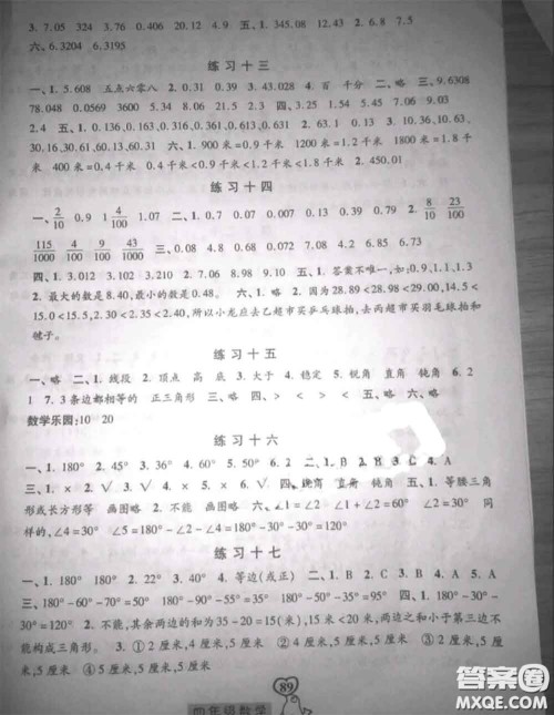 河北美术出版社2020年暑假作业四年级数学人教版参考答案