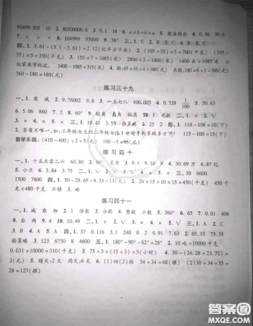 河北美术出版社2020年暑假作业四年级数学人教版参考答案