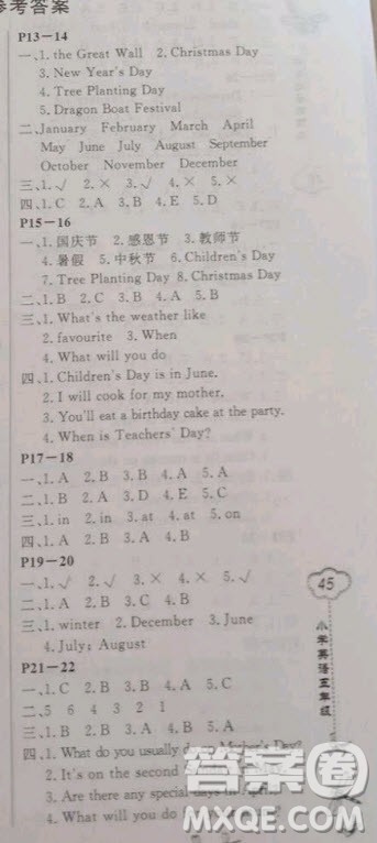 2020年暑假作业五年级英语人教版答案 2020年暑假作业五年级英语人教版答案