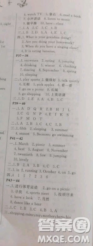 2020年暑假作业五年级英语人教版答案 2020年暑假作业五年级英语人教版答案