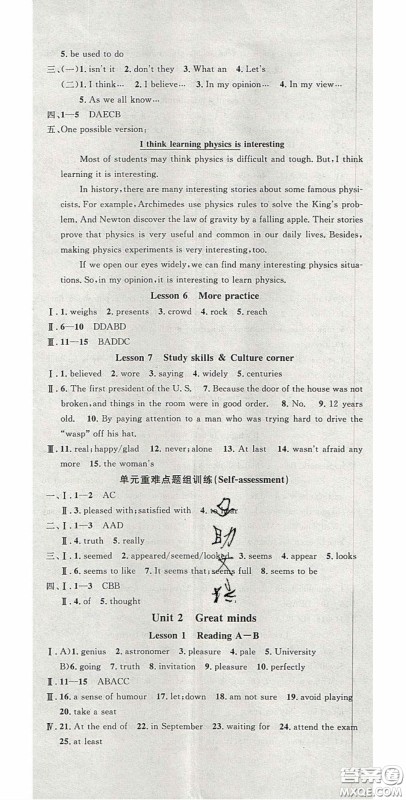 安徽师范大学出版社2020名校课堂九年级英语上册沪科版答案 安徽师范大学出版社2020名校课堂九年级英语上册沪科版答案