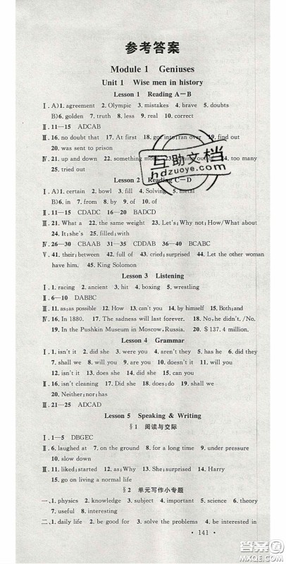 安徽师范大学出版社2020名校课堂九年级英语上册沪科版答案 安徽师范大学出版社2020名校课堂九年级英语上册沪科版答案