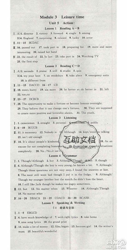 安徽师范大学出版社2020名校课堂九年级英语上册沪科版答案 安徽师范大学出版社2020名校课堂九年级英语上册沪科版答案