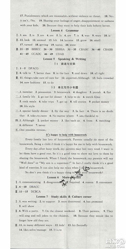 安徽师范大学出版社2020名校课堂九年级英语上册沪科版答案 安徽师范大学出版社2020名校课堂九年级英语上册沪科版答案