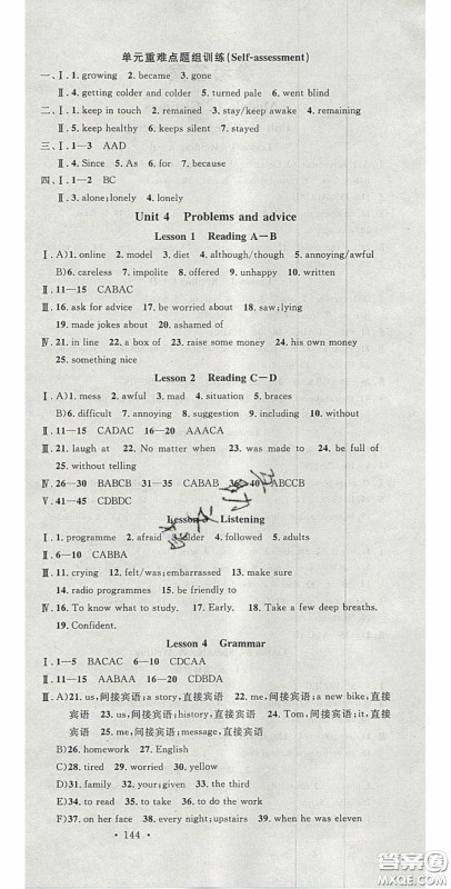 安徽师范大学出版社2020名校课堂九年级英语上册沪科版答案 安徽师范大学出版社2020名校课堂九年级英语上册沪科版答案
