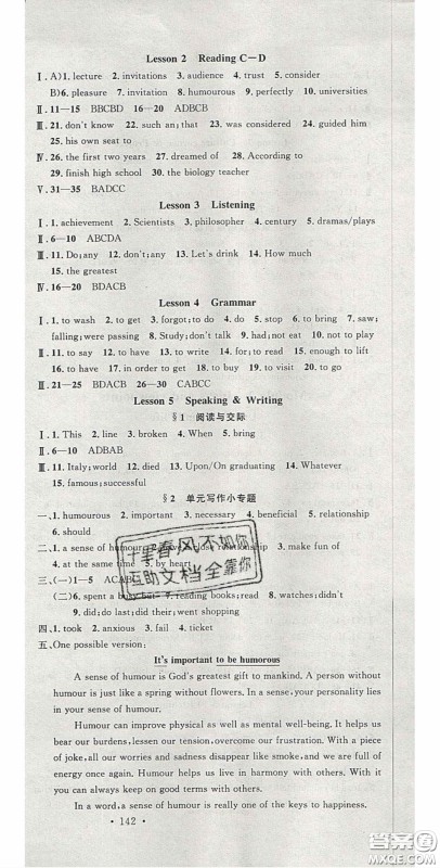 安徽师范大学出版社2020名校课堂九年级英语上册沪科版答案 安徽师范大学出版社2020名校课堂九年级英语上册沪科版答案