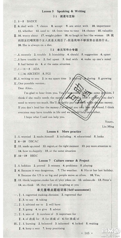 安徽师范大学出版社2020名校课堂九年级英语上册沪科版答案 安徽师范大学出版社2020名校课堂九年级英语上册沪科版答案