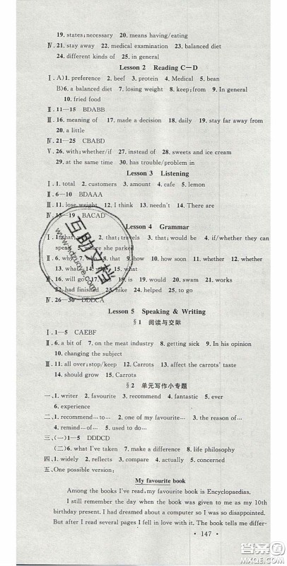 安徽师范大学出版社2020名校课堂九年级英语上册沪科版答案 安徽师范大学出版社2020名校课堂九年级英语上册沪科版答案