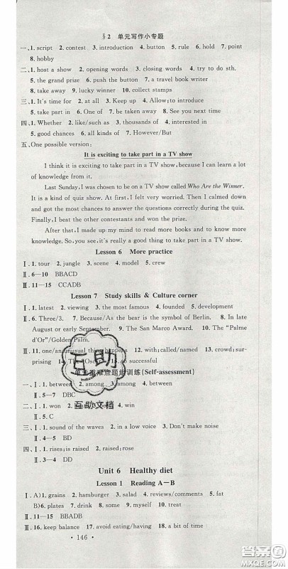 安徽师范大学出版社2020名校课堂九年级英语上册沪科版答案 安徽师范大学出版社2020名校课堂九年级英语上册沪科版答案