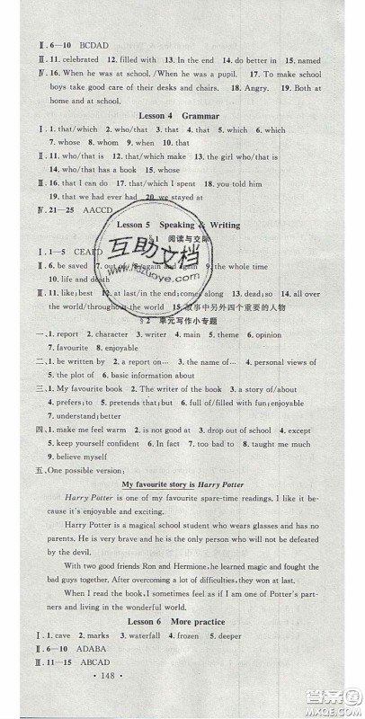 安徽师范大学出版社2020名校课堂九年级英语上册沪科版答案 安徽师范大学出版社2020名校课堂九年级英语上册沪科版答案