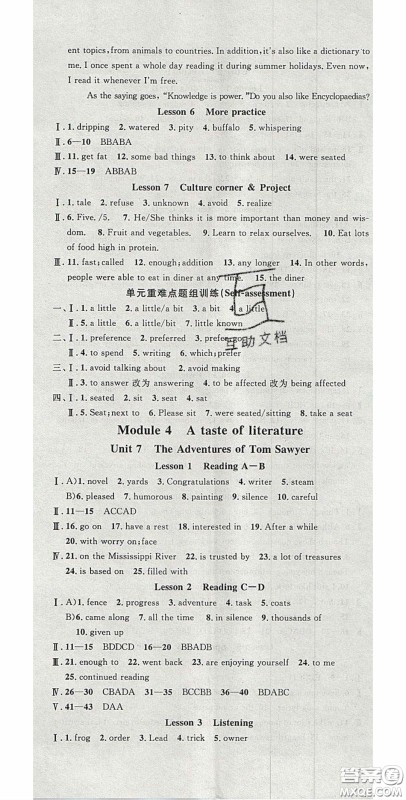 安徽师范大学出版社2020名校课堂九年级英语上册沪科版答案 安徽师范大学出版社2020名校课堂九年级英语上册沪科版答案