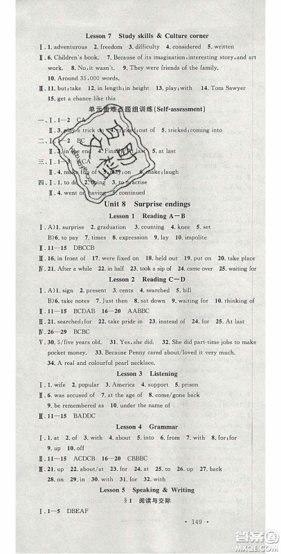 安徽师范大学出版社2020名校课堂九年级英语上册沪科版答案 安徽师范大学出版社2020名校课堂九年级英语上册沪科版答案