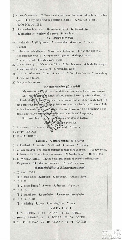 安徽师范大学出版社2020名校课堂九年级英语上册沪科版答案