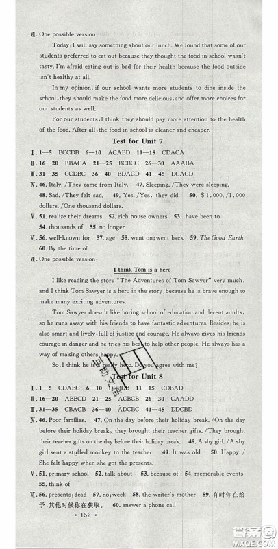 安徽师范大学出版社2020名校课堂九年级英语上册沪科版答案 安徽师范大学出版社2020名校课堂九年级英语上册沪科版答案