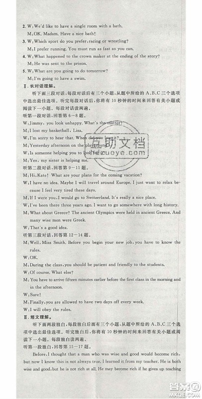 安徽师范大学出版社2020名校课堂九年级英语上册沪科版答案 安徽师范大学出版社2020名校课堂九年级英语上册沪科版答案