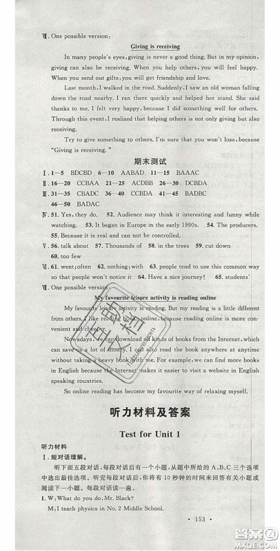 安徽师范大学出版社2020名校课堂九年级英语上册沪科版答案 安徽师范大学出版社2020名校课堂九年级英语上册沪科版答案