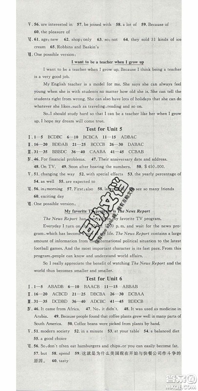 安徽师范大学出版社2020名校课堂九年级英语上册沪科版答案 安徽师范大学出版社2020名校课堂九年级英语上册沪科版答案