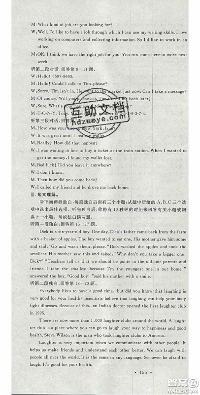 安徽师范大学出版社2020名校课堂九年级英语上册沪科版答案 安徽师范大学出版社2020名校课堂九年级英语上册沪科版答案