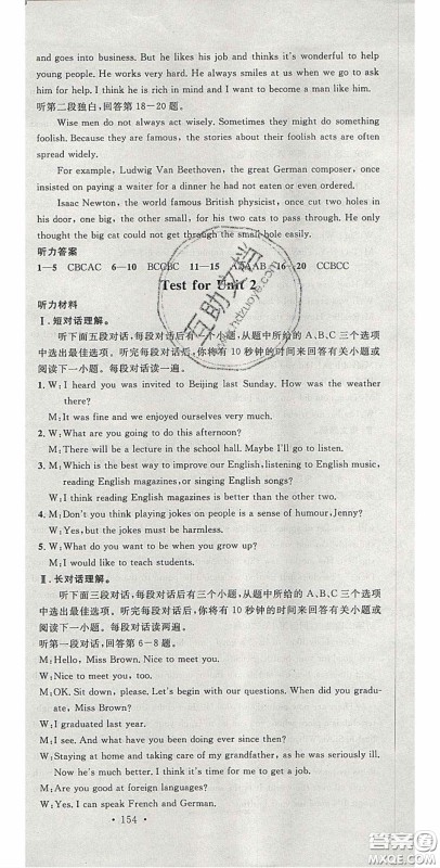 安徽师范大学出版社2020名校课堂九年级英语上册沪科版答案 安徽师范大学出版社2020名校课堂九年级英语上册沪科版答案