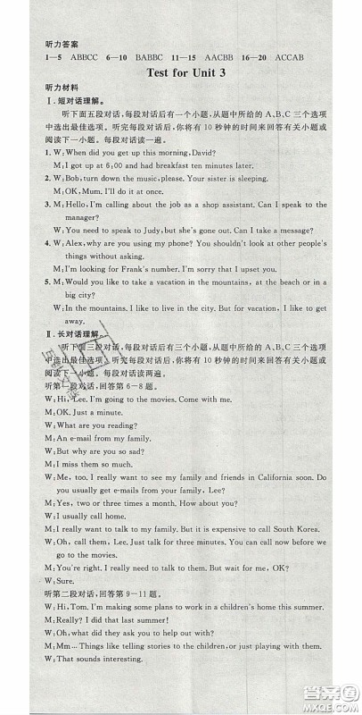 安徽师范大学出版社2020名校课堂九年级英语上册沪科版答案 安徽师范大学出版社2020名校课堂九年级英语上册沪科版答案