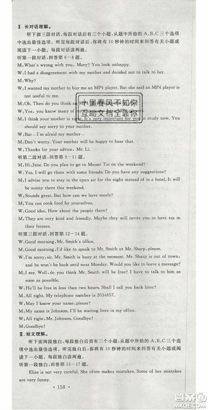 安徽师范大学出版社2020名校课堂九年级英语上册沪科版答案 安徽师范大学出版社2020名校课堂九年级英语上册沪科版答案