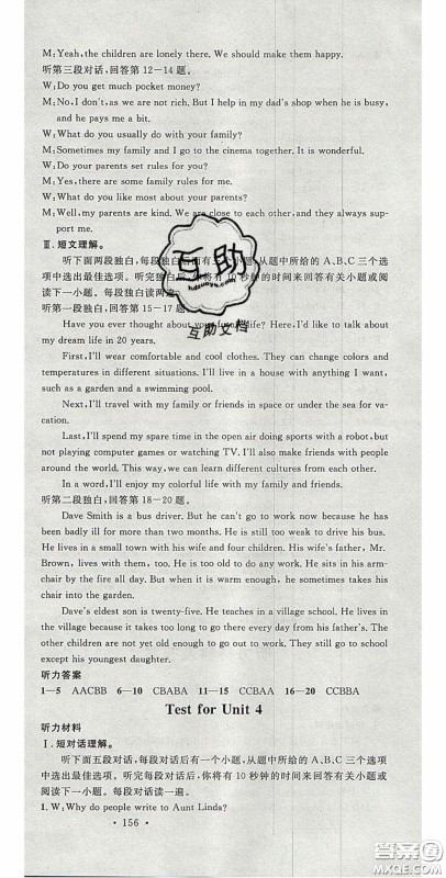 安徽师范大学出版社2020名校课堂九年级英语上册沪科版答案 安徽师范大学出版社2020名校课堂九年级英语上册沪科版答案