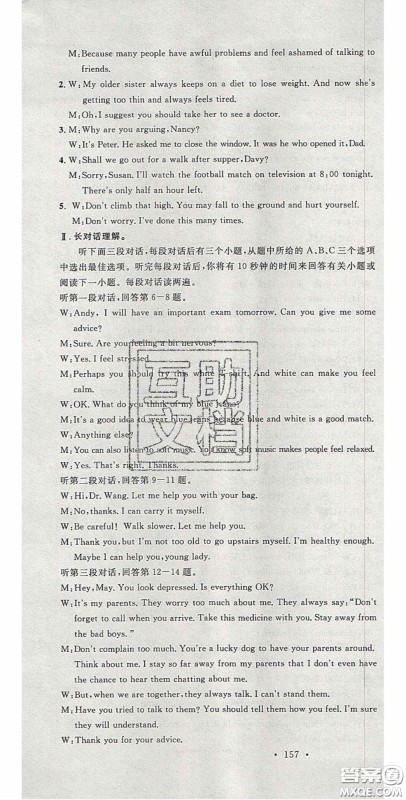 安徽师范大学出版社2020名校课堂九年级英语上册沪科版答案