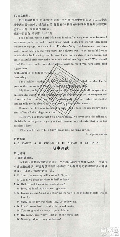 安徽师范大学出版社2020名校课堂九年级英语上册沪科版答案 安徽师范大学出版社2020名校课堂九年级英语上册沪科版答案