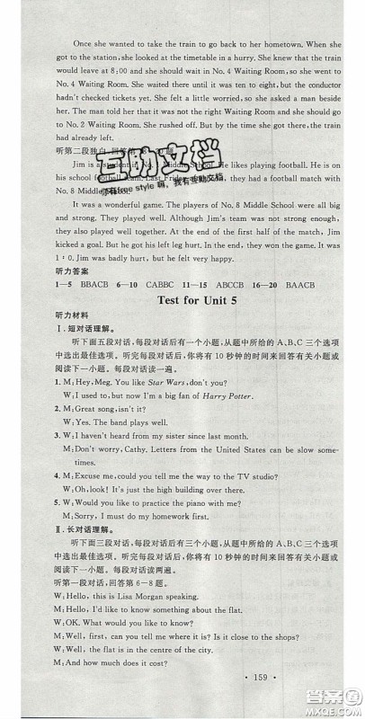安徽师范大学出版社2020名校课堂九年级英语上册沪科版答案 安徽师范大学出版社2020名校课堂九年级英语上册沪科版答案