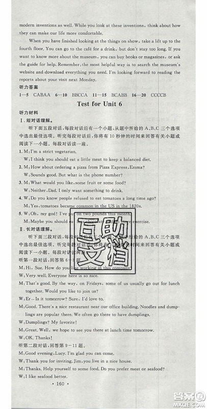 安徽师范大学出版社2020名校课堂九年级英语上册沪科版答案 安徽师范大学出版社2020名校课堂九年级英语上册沪科版答案