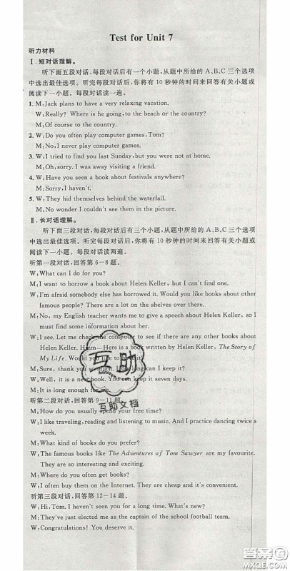 安徽师范大学出版社2020名校课堂九年级英语上册沪科版答案 安徽师范大学出版社2020名校课堂九年级英语上册沪科版答案