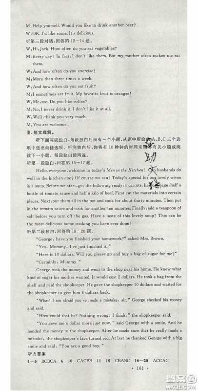 安徽师范大学出版社2020名校课堂九年级英语上册沪科版答案 安徽师范大学出版社2020名校课堂九年级英语上册沪科版答案