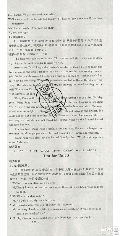 安徽师范大学出版社2020名校课堂九年级英语上册沪科版答案 安徽师范大学出版社2020名校课堂九年级英语上册沪科版答案