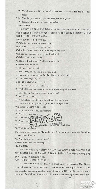 安徽师范大学出版社2020名校课堂九年级英语上册沪科版答案 安徽师范大学出版社2020名校课堂九年级英语上册沪科版答案