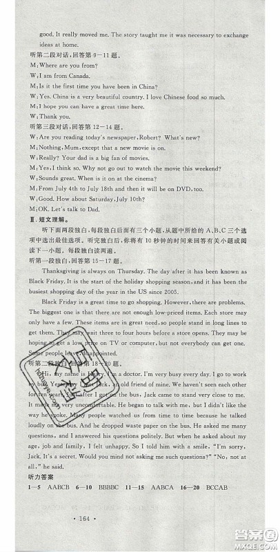 安徽师范大学出版社2020名校课堂九年级英语上册沪科版答案 安徽师范大学出版社2020名校课堂九年级英语上册沪科版答案