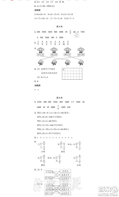 浙江教育出版社2020年暑假作业本三年级数学科学参考答案