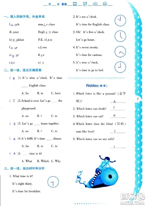 陕西人民教育出版社2020年小学暑假作业与生活四年级英语A版答案 陕西人民教育出版社2020年小学暑假作业与生活四年级英语A版答案