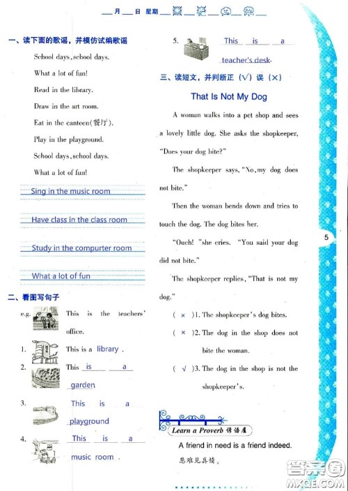 陕西人民教育出版社2020年小学暑假作业与生活四年级英语A版答案 陕西人民教育出版社2020年小学暑假作业与生活四年级英语A版答案