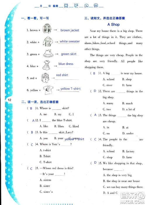 陕西人民教育出版社2020年小学暑假作业与生活四年级英语A版答案 陕西人民教育出版社2020年小学暑假作业与生活四年级英语A版答案