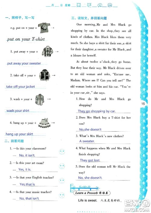 陕西人民教育出版社2020年小学暑假作业与生活四年级英语A版答案 陕西人民教育出版社2020年小学暑假作业与生活四年级英语A版答案