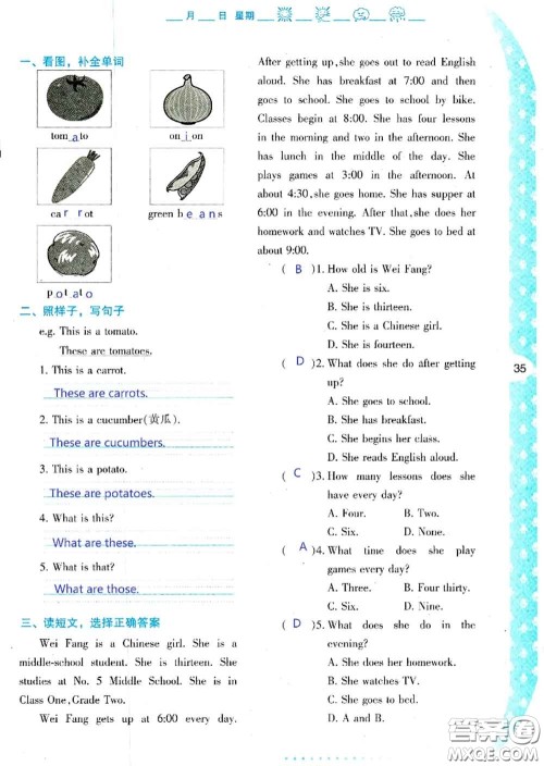 陕西人民教育出版社2020年小学暑假作业与生活四年级英语A版答案 陕西人民教育出版社2020年小学暑假作业与生活四年级英语A版答案