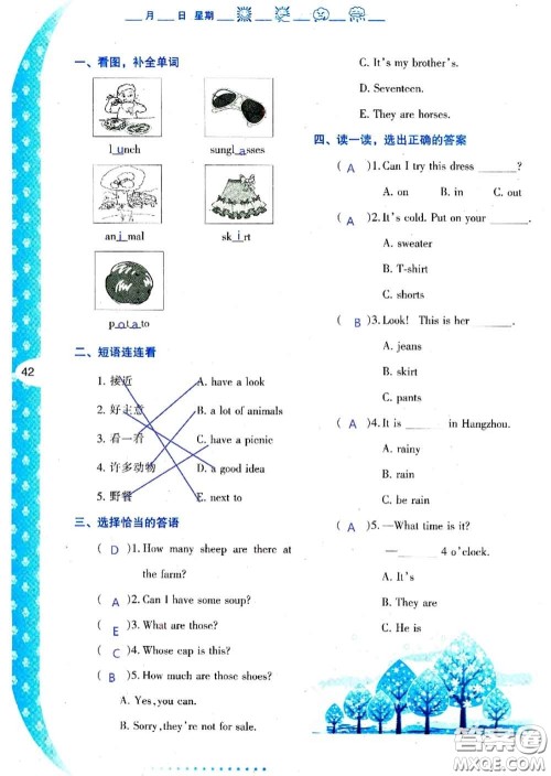 陕西人民教育出版社2020年小学暑假作业与生活四年级英语A版答案