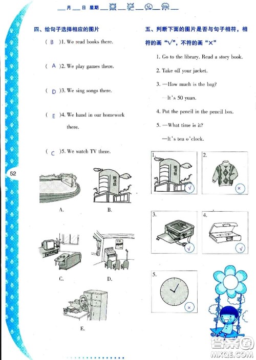 陕西人民教育出版社2020年小学暑假作业与生活四年级英语A版答案