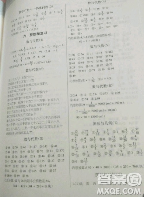 2020年小学数学口算题卡六年级下RJ人教版答案 2020年小学数学口算题卡六年级下RJ人教版答案