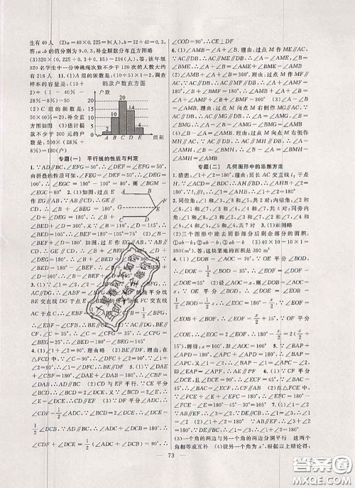 新疆青少年出版社2020年暑假作业七年级数学人教版参考答案 新疆青少年出版社2020年暑假作业七年级数学人教版参考答案