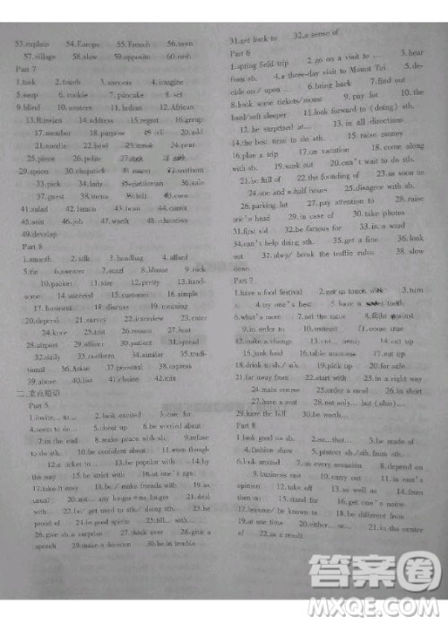 2020年节节高单元评价与阶段月考试卷八年级英语下册人教版答案 2020年节节高单元评价与阶段月考试卷八年级英语下册人教版答案