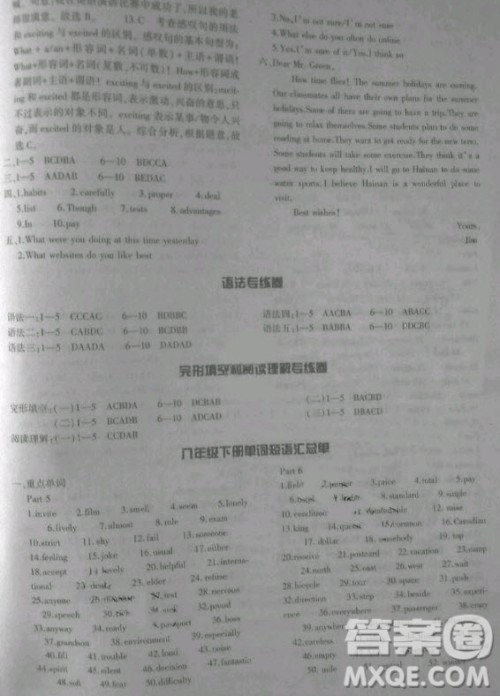 2020年节节高单元评价与阶段月考试卷八年级英语下册人教版答案 2020年节节高单元评价与阶段月考试卷八年级英语下册人教版答案