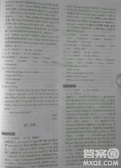 2020年节节高单元评价与阶段月考试卷八年级英语下册人教版答案 2020年节节高单元评价与阶段月考试卷八年级英语下册人教版答案