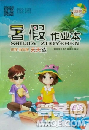 希望出版社2020年暑假作业本小学五年级天天练语文统编版答案 希望出版社2020年暑假作业本小学五年级天天练语文统编版答案