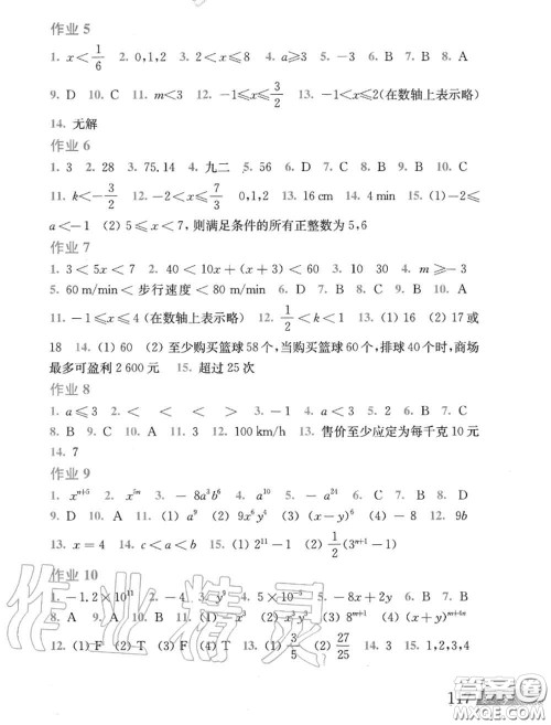 上海科学技术出版社2020年暑假作业八年级数学沪科版参考答案